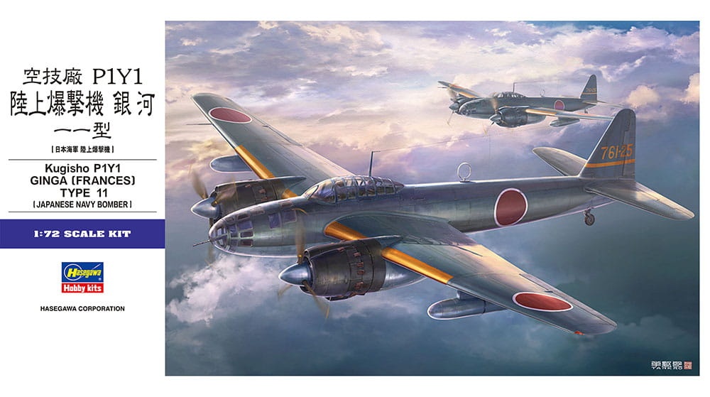 Zdjęcie główne produktu Kugisho P1Y1 GINGA (Frances) Type 11 1:72 Hasegawa E47