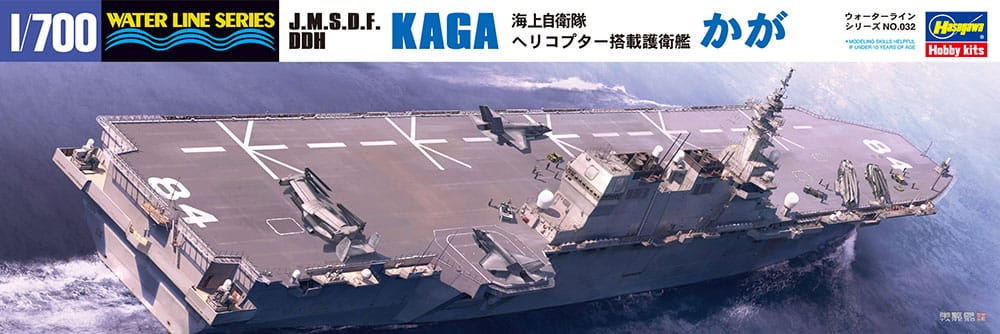 Zdjęcie główne produktu Kaga JMSDF Destroyer 1:700 Hasegawa WL032