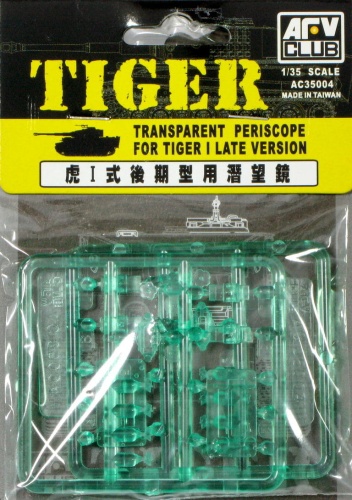 Transparent Periscope For Tiger I Late Version 1:35 AFV Club AC35004