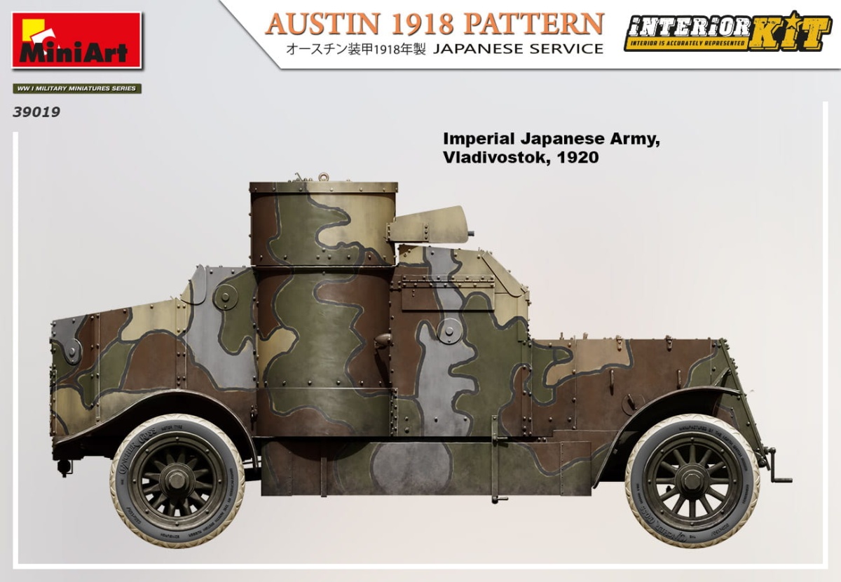 Zdjęcie dodatkowe produktu Austin 1918 Pattern. Japanese Service. Interior Kit 1:35 MiniArt 39019