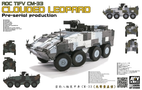 CM-33 TIFV (Pre-Serial Production) 1:35 AFV Club 35S33
