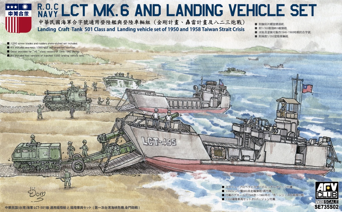 Zdjęcie główne produktu ROC Navy LCT Mk.6 and Landing Vehicle set 1:350 AFV Club SE735S02