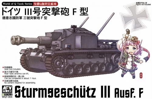 World of Q Tank Series Sturmgeschutz III Ausf.F AFV Club WQT004
