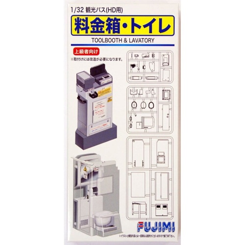 Garage and Tools Series Toolbooth and Lavatory 1:32 Fujimi 112619