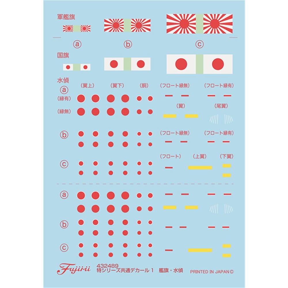 Zdjęcie dodatkowe produktu IJN Light Cruiser Yahagi 1944/45 1:700 Fujimi 433240