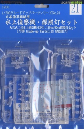 IJN Warship Grade Up Parts 1:700 Fujimi 112817
