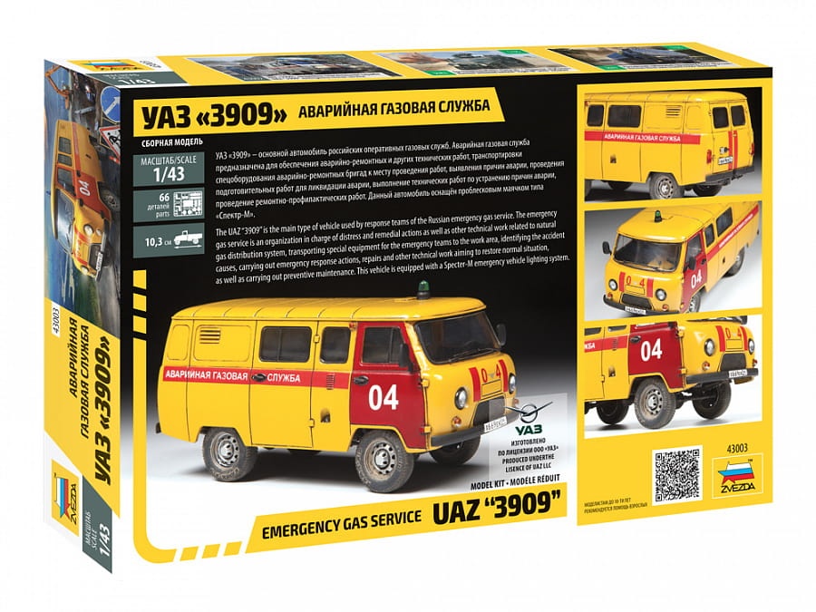 Zdjęcie dodatkowe produktu UAZ 3909 pojazd pogotowia gazowego 1:43 Zvezda 43003