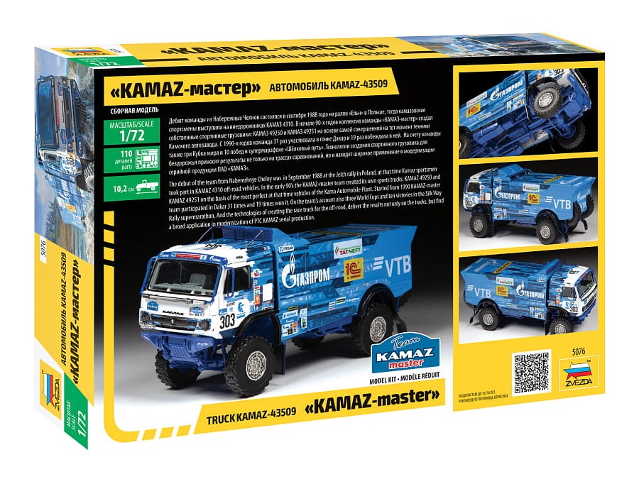 Zdjęcie dodatkowe produktu KamAZ-Master 43509 ciężarówka 1:72 Zvezda 5076