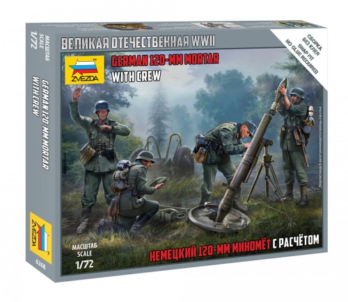 Niemiecki moździerz 120 mm z oddziałem 1:72 Zvezda 6268