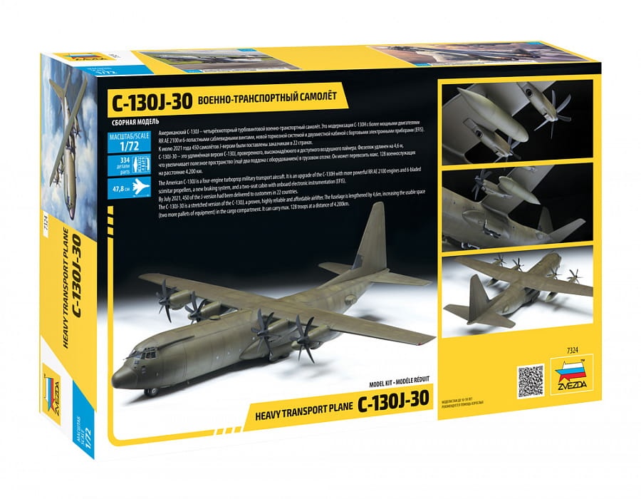Zdjęcie dodatkowe produktu C-130J-30 amerykański samolot transportowy 1:72 Zvezda 7324