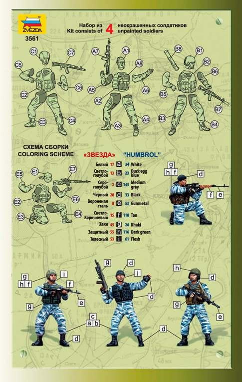 Zdjęcie dodatkowe produktu Spetsnaz rosyjskie siły specjalne (zestaw nr 1) 1:35 Zvezda 3561