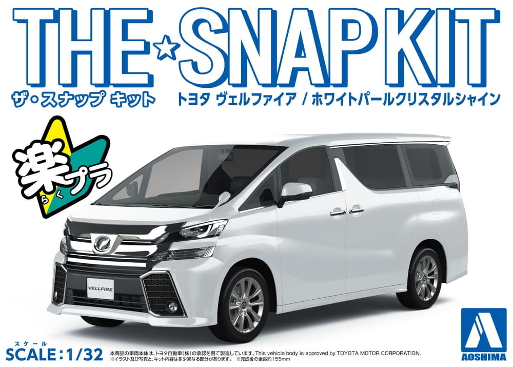 Zdjęcie główne produktu Toyota Vellfire (White Pearl Crystal Shine) 1:32 Aoshima 05630