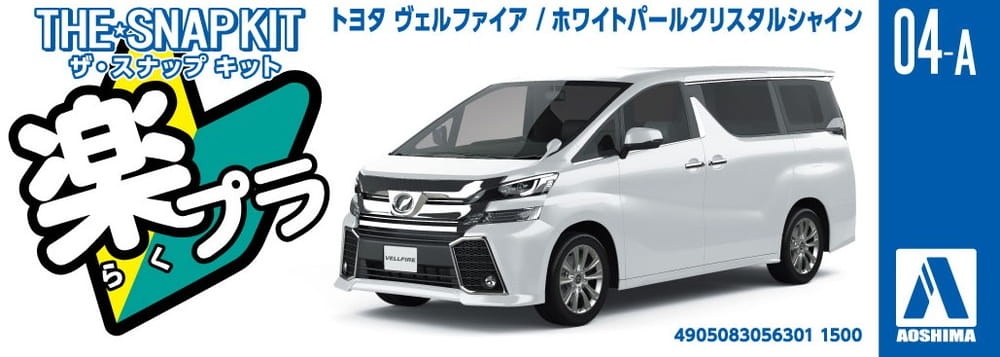 Zdjęcie dodatkowe produktu Toyota Vellfire (White Pearl Crystal Shine) 1:32 Aoshima 05630