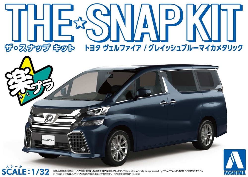Zdjęcie główne produktu Toyota Vellfire (Grayish Blue Mica Metallic) SNAP KIT 1:32 Aoshima 05633