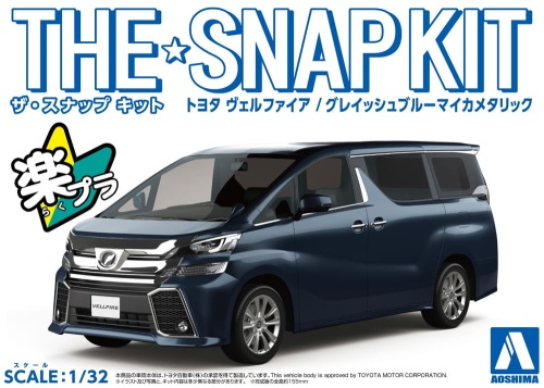 Toyota Vellfire (Grayish Blue Mica Metallic) SNAP KIT 1:32 Aoshima 05633