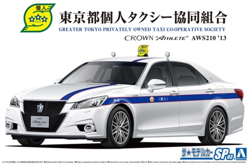Toyota AWS210 Crown Athlete G '13 1:24 Aoshima 06225