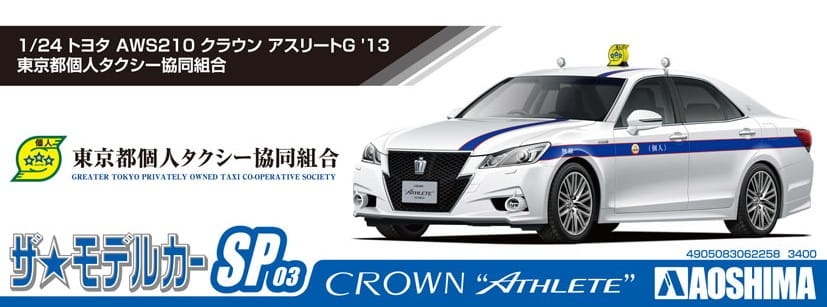 Zdjęcie dodatkowe produktu Toyota AWS210 Crown Athlete G '13 1:24 Aoshima 06225