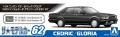 Zdjęcie dodatkowe produktu Nissan Y31 Cedric/Gloria V20 Twincam Turbo Gran Turismo SV '87 1:24 Aoshima 06110