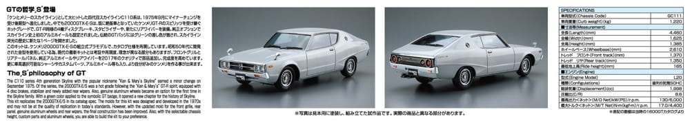 Zdjęcie dodatkowe produktu Nissan GC111 Skyline HT2000GTX-ES 76 1:24 Aoshima 06211