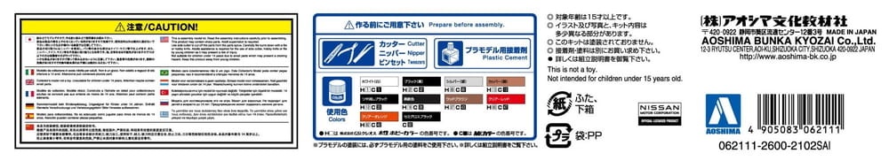 Zdjęcie dodatkowe produktu Nissan GC111 Skyline HT2000GTX-ES 76 1:24 Aoshima 06211
