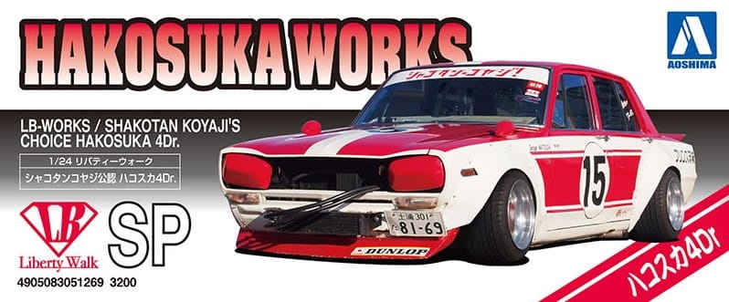 Zdjęcie dodatkowe produktu Nissan Skyline 4Door Hakosuka Works LB Performance 1:24 Aoshima 05126