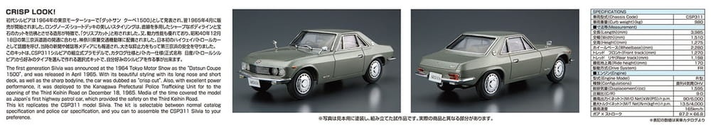 Zdjęcie dodatkowe produktu Nissan Silvia CSP311 '66 1:24 Aoshima 06228