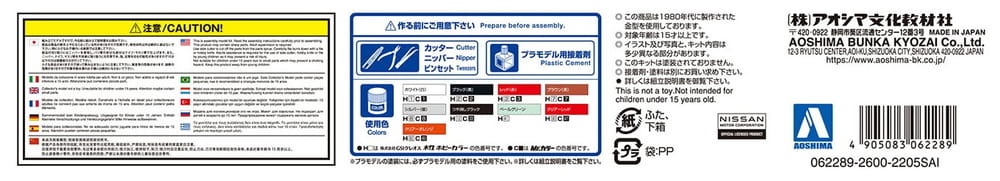 Zdjęcie dodatkowe produktu Nissan Silvia CSP311 '66 1:24 Aoshima 06228