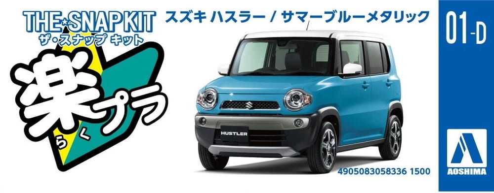 Zdjęcie dodatkowe produktu Suzuki Hustler (Summer Blue Metallic) SNAP KIT 1:32 Aoshima 05833