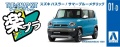 Zdjęcie dodatkowe produktu Suzuki Hustler (Summer Blue Metallic) SNAP KIT 1:32 Aoshima 05833