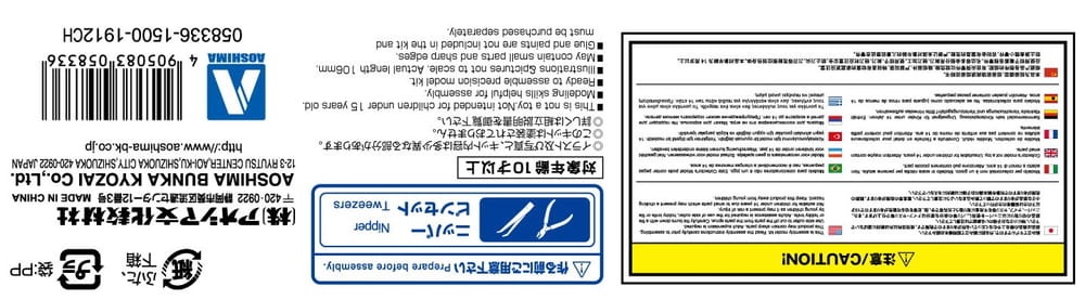 Zdjęcie dodatkowe produktu Suzuki Hustler (Summer Blue Metallic) SNAP KIT 1:32 Aoshima 05833