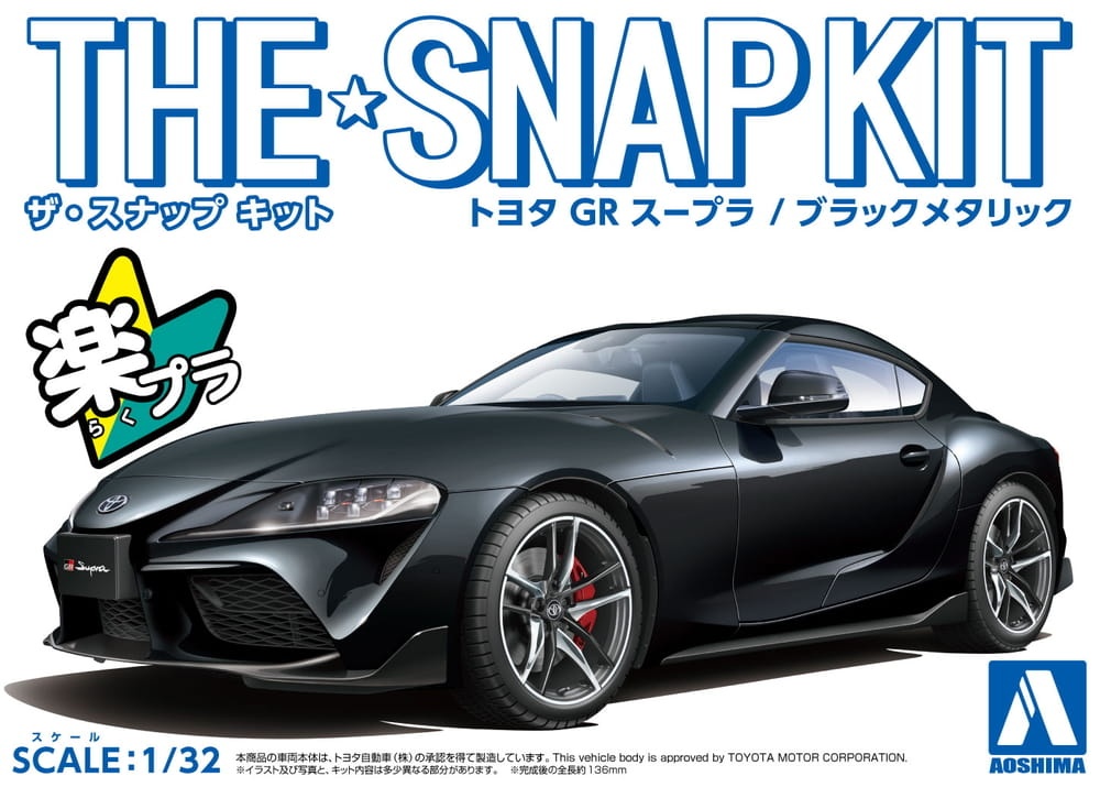 Zdjęcie główne produktu Toyota GR Supra (Black Metallic) SNAP KIT 1:32 Aoshima 05887