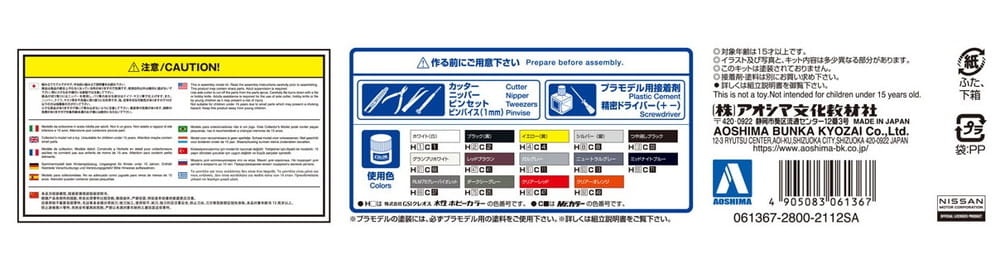 Zdjęcie dodatkowe produktu Nissan E50 Elgrand '99 1:24 Aoshima 06136
