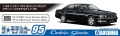 Zdjęcie dodatkowe produktu Nissan Y33 Cedric/Gloria Gran Turismo Ultima '95 1:24 Aoshima 06174