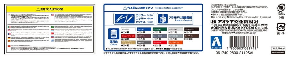 Zdjęcie dodatkowe produktu Nissan Y33 Cedric/Gloria Gran Turismo Ultima '95 1:24 Aoshima 06174