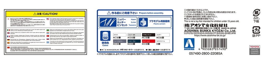 Zdjęcie dodatkowe produktu Toyota NH10W Alphard G/V MS/AS '05 1:24 Aoshima 05749