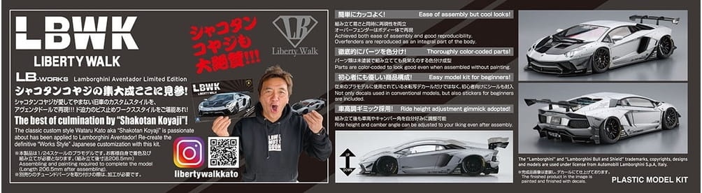 Zdjęcie dodatkowe produktu Lamborghini Aventador LB-WORKS Limited Edition Ver.1 1:24 Aoshima 05993