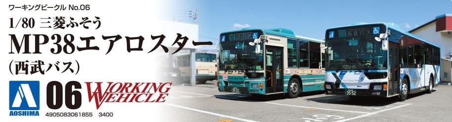Zdjęcie dodatkowe produktu Mitsubishi Fuso MP38 Aero Star (Seibu Bus) 1:80 Aoshima 06185