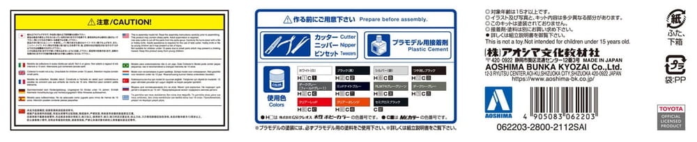 Zdjęcie dodatkowe produktu Toyota JZX100 Mark II Tourer V '00 1:24 Aoshima 06220