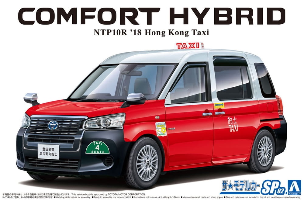 Zdjęcie główne produktu Toyota NTP10R Comfort Hybrid Taxi '18 Hong Kong Taxi Aoshima 06223
