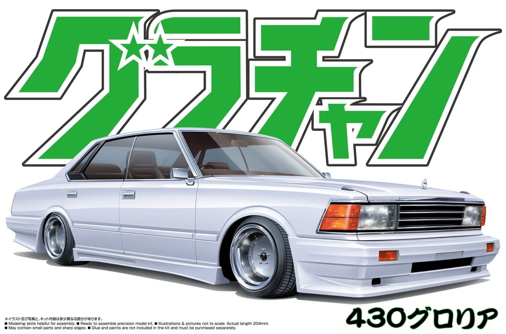 Zdjęcie główne produktu Nissan Gloria 4dr HT 280E Brougham 1:24 Aoshima 04279