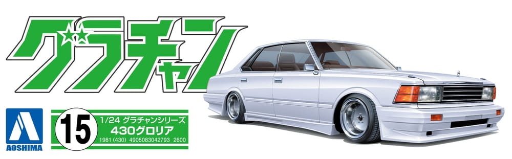 Zdjęcie dodatkowe produktu Nissan Gloria 4dr HT 280E Brougham 1:24 Aoshima 04279