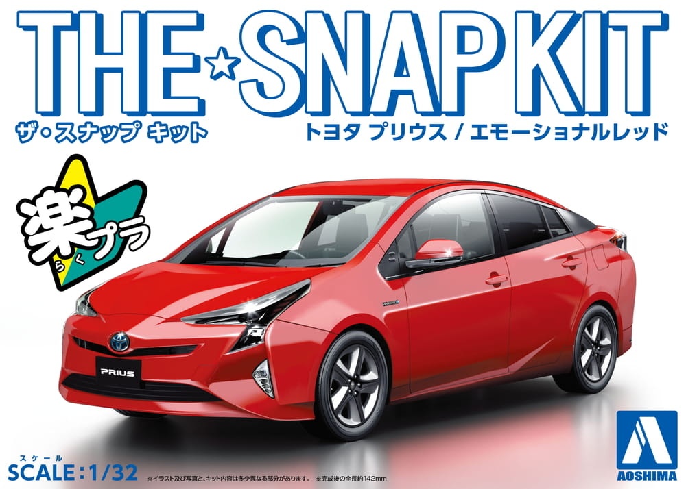 Zdjęcie główne produktu Toyota Prius (Emotional Red) SNAP KIT 1:32 Aoshima 05417