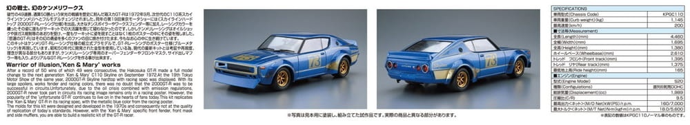 Zdjęcie dodatkowe produktu Nissan KPGC110 Skyline2000GT-R Racing 73 1:24 Aoshima 06104