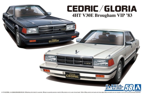 Nissan Y30 Cedric/Gloria 4HT V30E Brougham VIP '83 1:24 Aoshima 06145