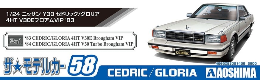Zdjęcie dodatkowe produktu Nissan Y30 Cedric/Gloria 4HT V30E Brougham VIP '83 1:24 Aoshima 06145