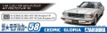 Zdjęcie dodatkowe produktu Nissan Y30 Cedric/Gloria 4HT V30E Brougham VIP '83 1:24 Aoshima 06145