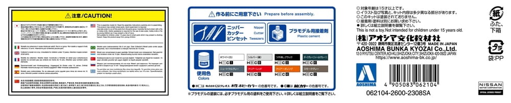 Zdjęcie dodatkowe produktu Nissan HCR32 Skyline GTS-T Type M '89 1:24 Aoshima 06210