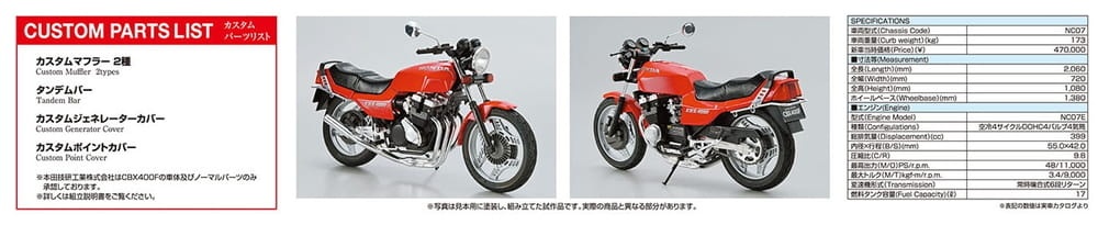 Zdjęcie dodatkowe produktu Honda CBX400F NC07 Monza Red 1:12 Aoshima 06232