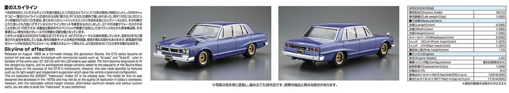 Zdjęcie dodatkowe produktu Nissan GC10 Skyline 2000GT '71 1:24 Aoshima 05836