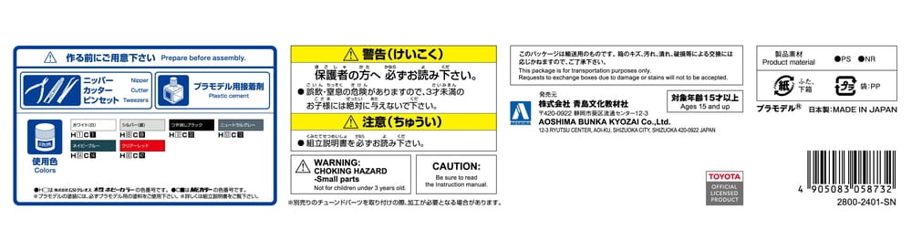 Zdjęcie dodatkowe produktu Toyota Silk Blaze MNH/ANH10/15W Alphard '05 1:24 Aoshima 05873